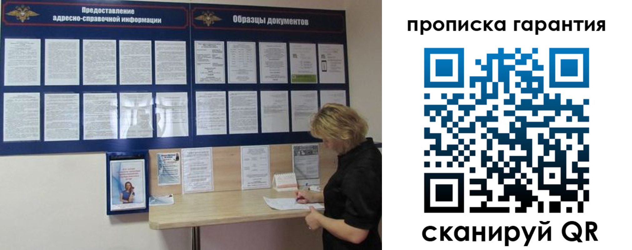 прописка для кредита в Армянске
